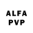 Альфа ПВП VHQ The puf