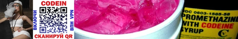Купить закладки  Инза  Кодеин напиток Lean (лин) 