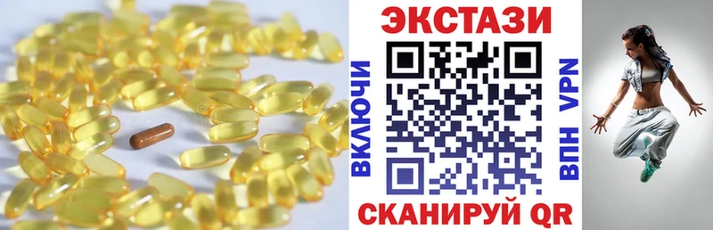 Купить закладки  Инза  ЭКСТАЗИ круглые 