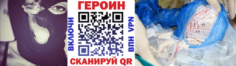 Героин Heroin Инза