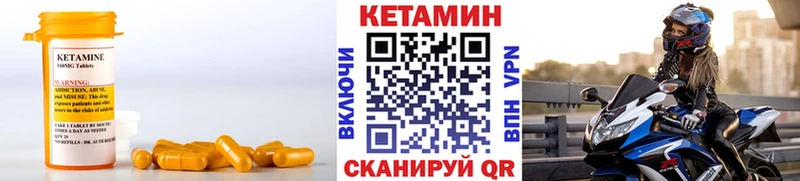 Кетамин VHQ  Купить  Инза 