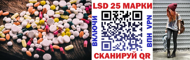 Лсд 25 экстази кислота  Купить  Инза 