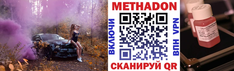 МЕТАДОН VHQ  Купить закладки  Инза 